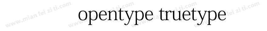 宋体常规opentype truetype 5 21字体转换